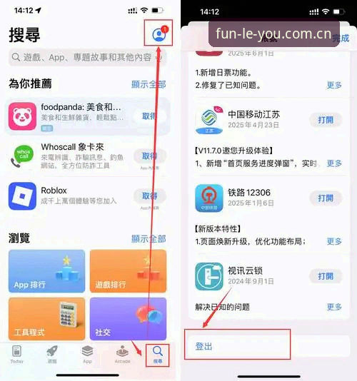 乐游平台登录推荐实用指南——从官网入口到手机客户端的全方位解析